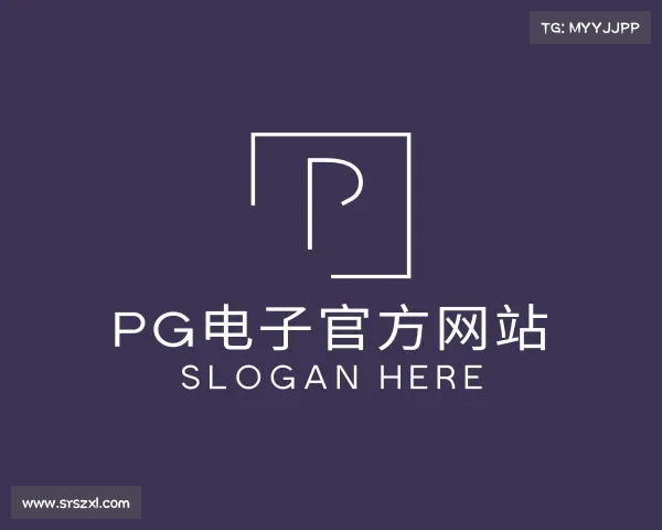 了解PG电子官方网站